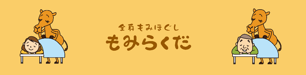 ホリデイ・トレッキング・クラブ